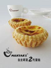 Milktar's 蛋撻工坊