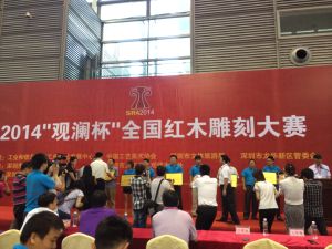 中國(深圳)國際紅木藝術展暨中式生活博覽會