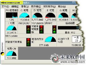 諾頓電腦大師