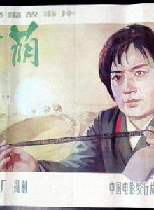 綠蔭[1984年電影]