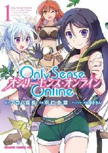 Only Sense Online[羽仁倉雲作畫的漫畫]