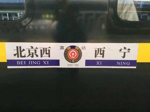 Z152次列車