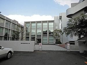 東京有明醫療大學