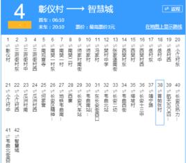 西安公交4-09路