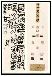 《同源同緣·閔學林和朋友學生湖州書畫聯展作品集》