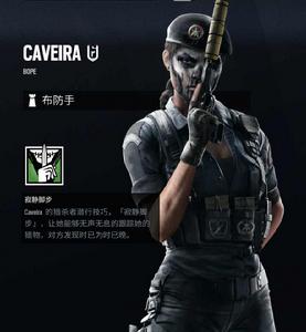 Caveira