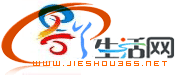 界首生活網LOGO