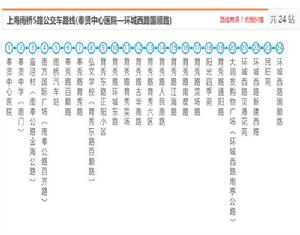 上海公交南橋5路