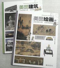 合併圖冊