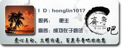 大吧主honglin1017簽名檔