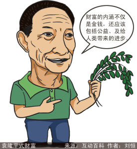 漫說銳詞：袁隆平式財富