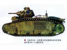 法國夏爾B-1重型坦克
