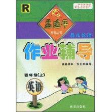 作業輔導：英語