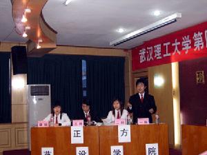 武漢理工大學第四屆“世紀杯”辯論賽