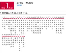 黃島公交1路