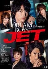 DREAM BOYS JET