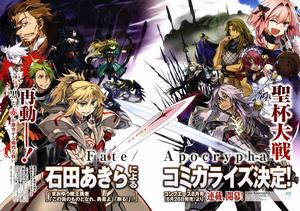 Fate/Apocrypha漫畫宣傳繪