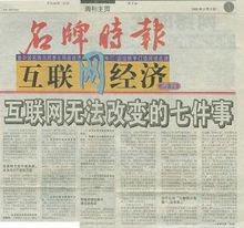 網際網路危機處理相關新聞