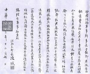 明國初年關於於化卿的書信