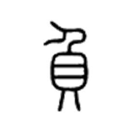 負[漢字]