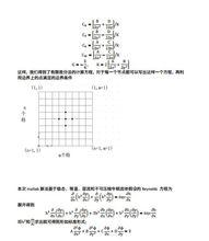 雷諾方程解法