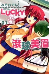 LUCKY滾球美眉