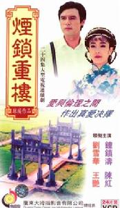 （圖）《煙鎖重樓》DVD