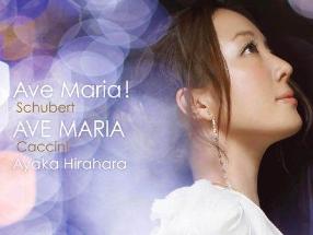 《Ave Maria! ~シューベルト~