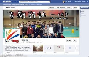 飛翔羽社Facebook主頁