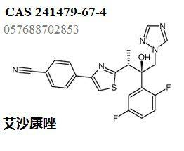 艾沙康唑