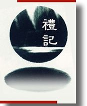 《禮記·少儀》