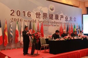 2016世界健康產業大會現場