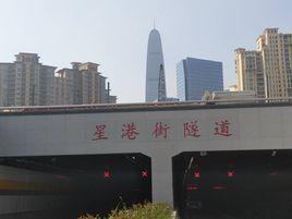 星港街隧道