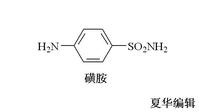 磺胺二甲