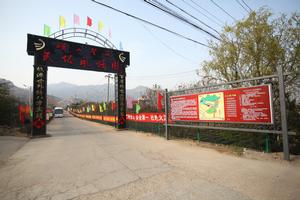 青島嶗山登瀛民俗風情園