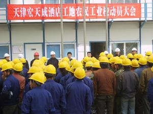 China Construction Third Engineering Bureau Co.,Ltd