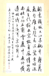 廣東著名書法家伍嘉陵作品