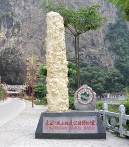 鳳山世界地質公園地質博物館