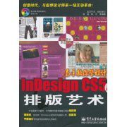 高手教你學設計：INDESIGN CS 5排版藝術