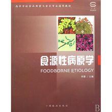 食品科學與工程