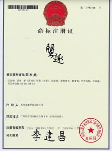 蟹趣商標書