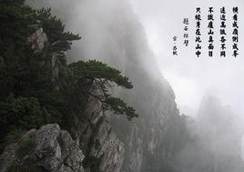 不識廬山真面目[成語]