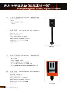 遠距離停車場智慧型管理系統