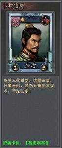 破虜將軍[TCG桌遊《亂戰》卡包名]