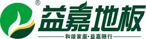 益嘉地板LOGO