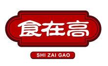 食在高品牌logo