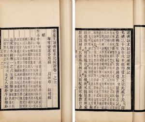 《讀書敏求記》