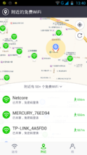 WiFi手機版軟體圖冊