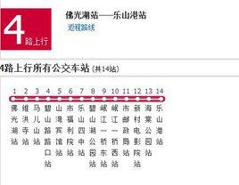 樂山公交4路