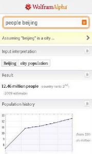 Wolfram Alpha中文版